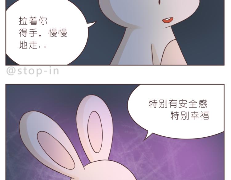 《嗨，我喜欢你》第217话 给你我最多的宠爱 第14页