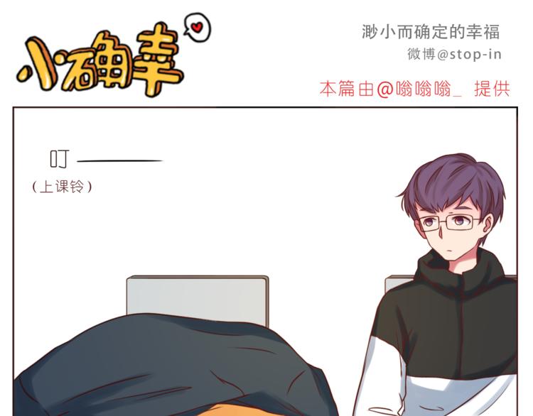 《嗨，我喜欢你》第217话 给你我最多的宠爱 第16页