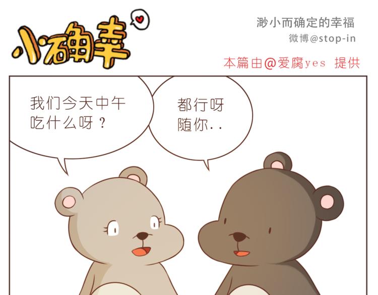 《嗨，我喜欢你》第217话 给你我最多的宠爱 第1页