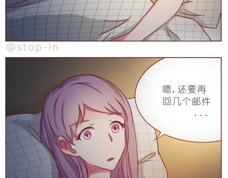 《嗨，我喜欢你》第217话 给你我最多的宠爱 第7页