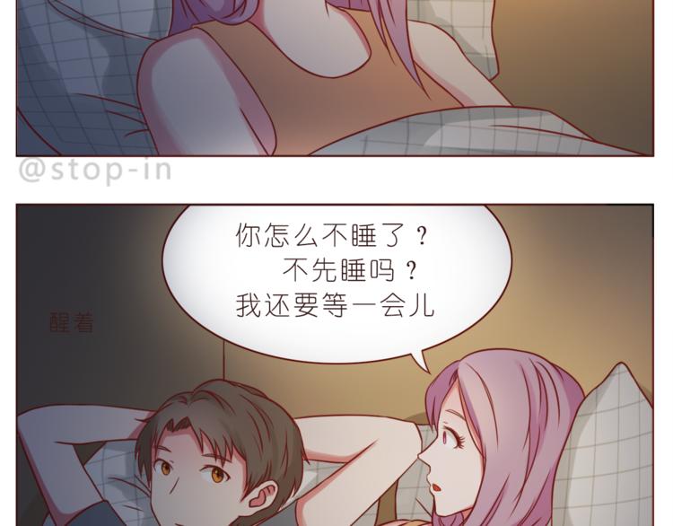 《嗨，我喜欢你》第217话 给你我最多的宠爱 第8页