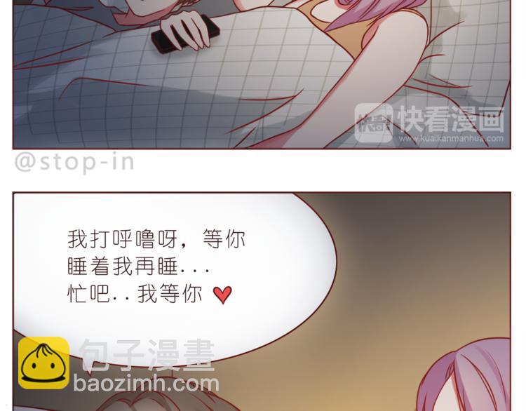 《嗨，我喜欢你》第217话 给你我最多的宠爱 第9页
