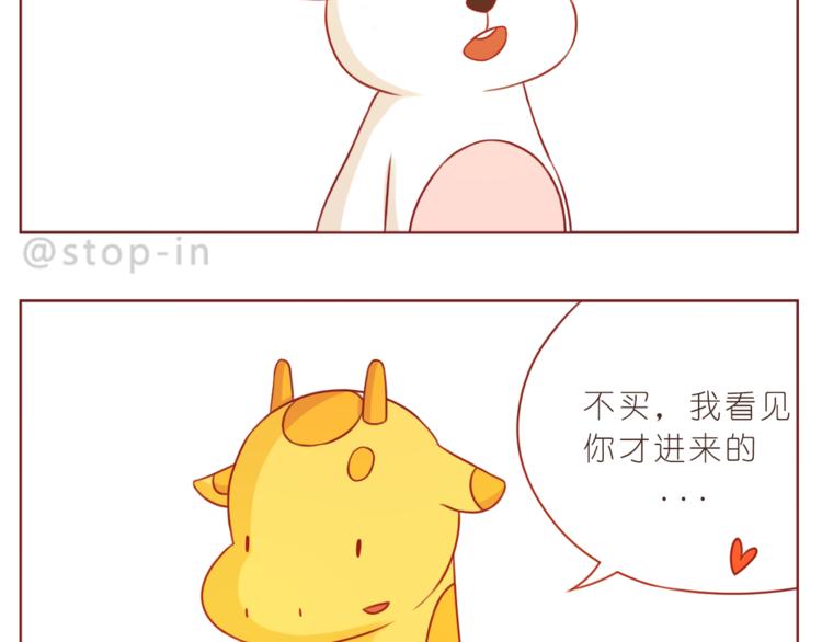 《嗨，我喜欢你》第216话 你就是我的幸福 第14页