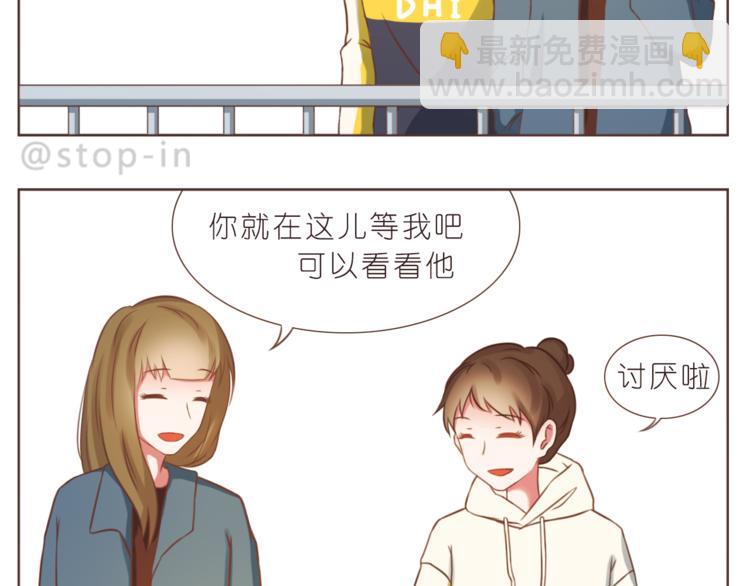 《嗨，我喜欢你》第216话 你就是我的幸福 第17页