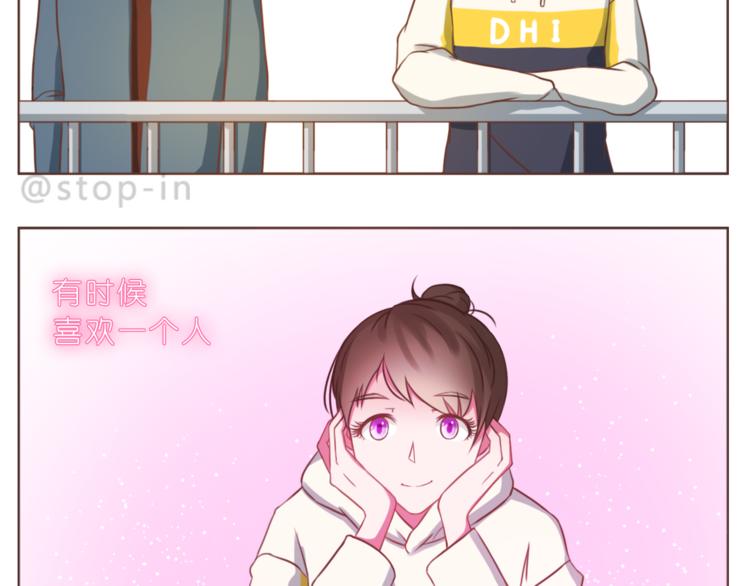 《嗨，我喜欢你》第216话 你就是我的幸福 第18页