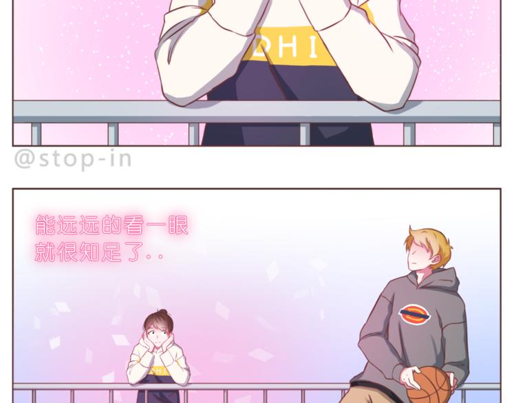 《嗨，我喜欢你》第216话 你就是我的幸福 第19页