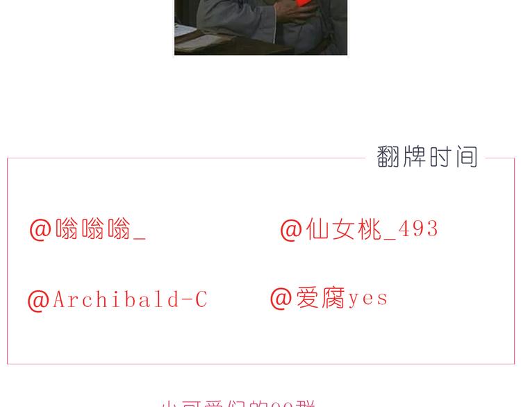 《嗨，我喜欢你》第216话 你就是我的幸福 第25页