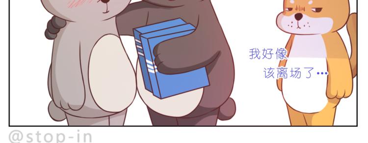 《嗨，我喜欢你》第216话 你就是我的幸福 第5页