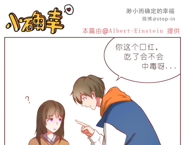 《嗨，我喜欢你》第219话 你就是我的 第11页