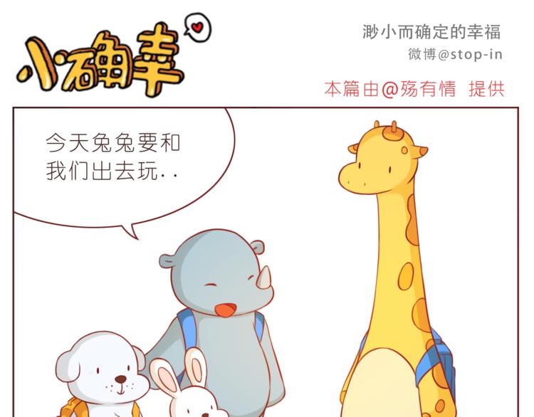 《嗨，我喜欢你》第219话 你就是我的 第16页