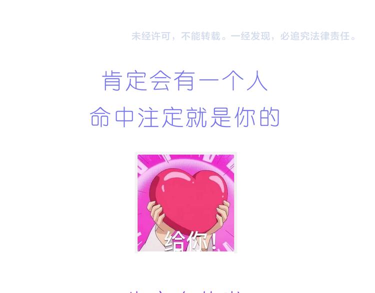 《嗨，我喜欢你》第219话 你就是我的 第24页