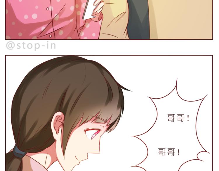 《嗨，我喜欢你》第219话 你就是我的 第2页