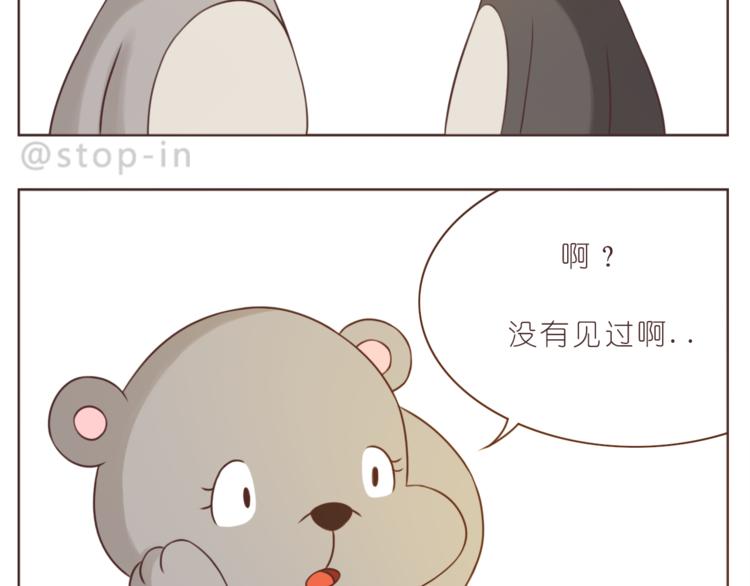 《嗨，我喜欢你》第219话 你就是我的 第7页