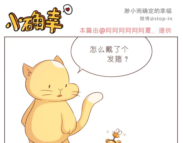 《嗨，我喜欢你》第218话 我在你身边 第11页