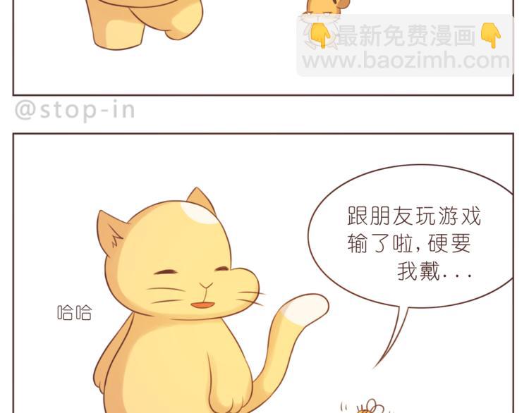 《嗨，我喜欢你》第218话 我在你身边 第12页