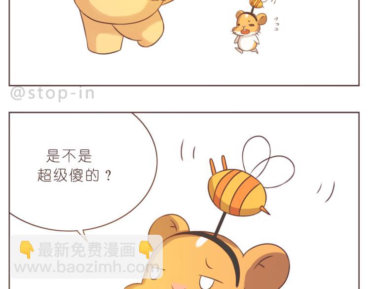 《嗨，我喜欢你》第218话 我在你身边 第13页