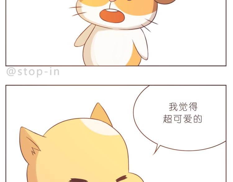 《嗨，我喜欢你》第218话 我在你身边 第14页