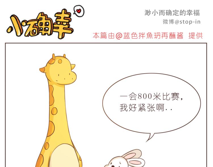 《嗨，我喜欢你》第218话 我在你身边 第16页