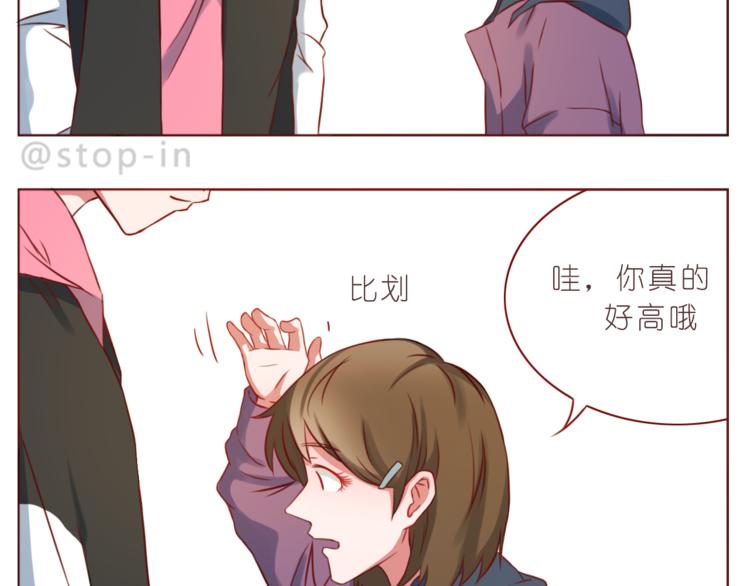 《嗨，我喜欢你》第218话 我在你身边 第2页