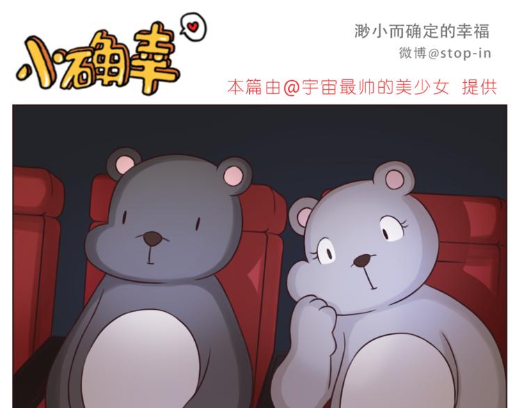 《嗨，我喜欢你》第218话 我在你身边 第6页