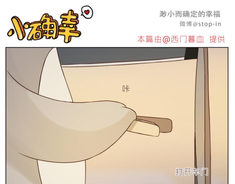《嗨，我喜欢你》第221话 幸福的重量 第11页
