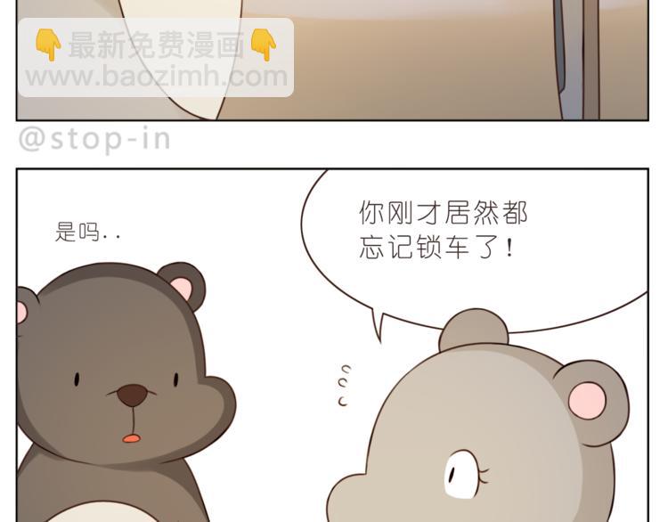 《嗨，我喜欢你》第221话 幸福的重量 第12页