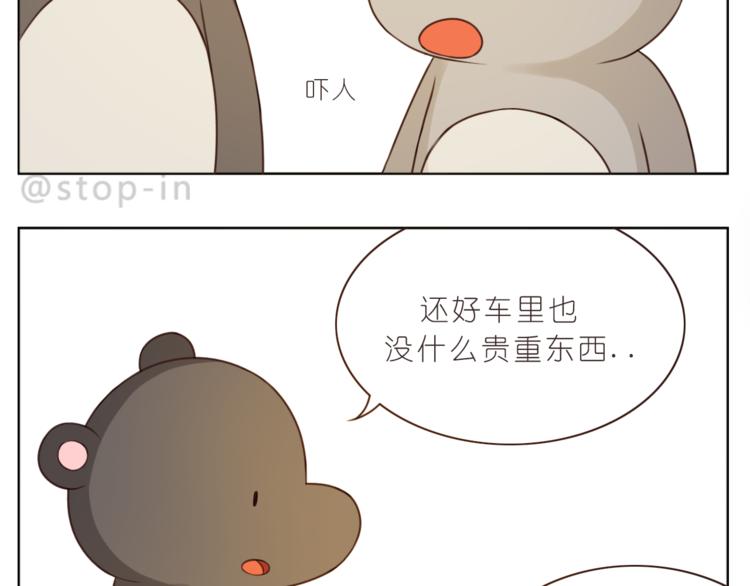 《嗨，我喜欢你》第221话 幸福的重量 第13页