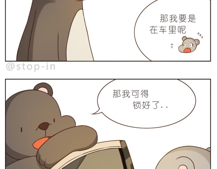 《嗨，我喜欢你》第221话 幸福的重量 第14页