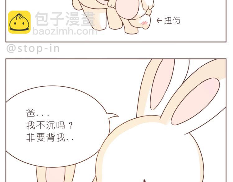 《嗨，我喜欢你》第221话 幸福的重量 第17页