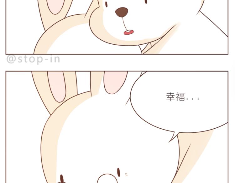 《嗨，我喜欢你》第221话 幸福的重量 第18页