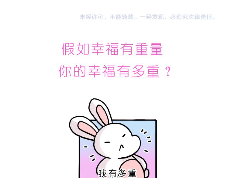 《嗨，我喜欢你》第221话 幸福的重量 第24页