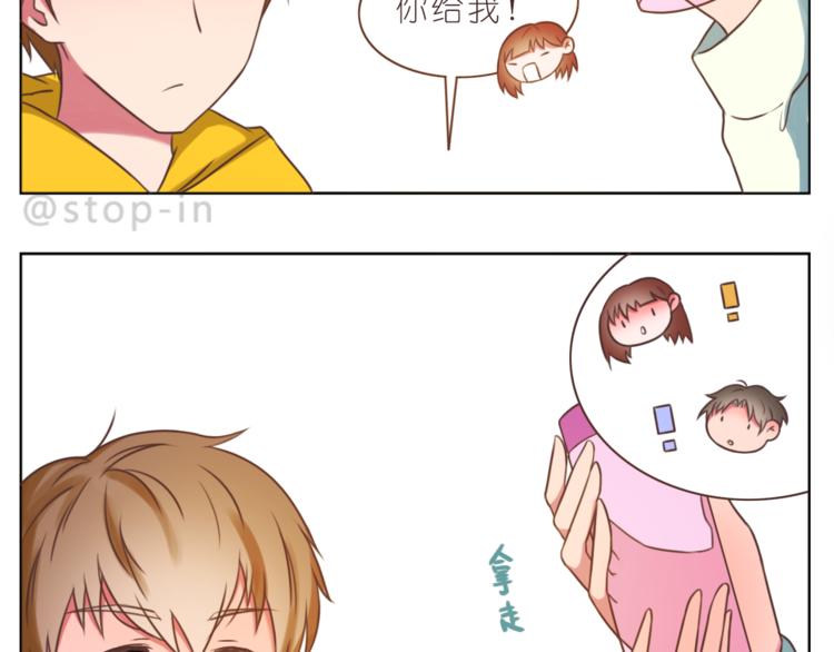 《嗨，我喜欢你》第221话 幸福的重量 第3页