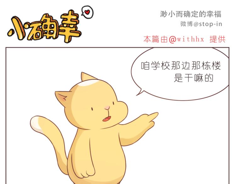 《嗨，我喜欢你》第221话 幸福的重量 第6页
