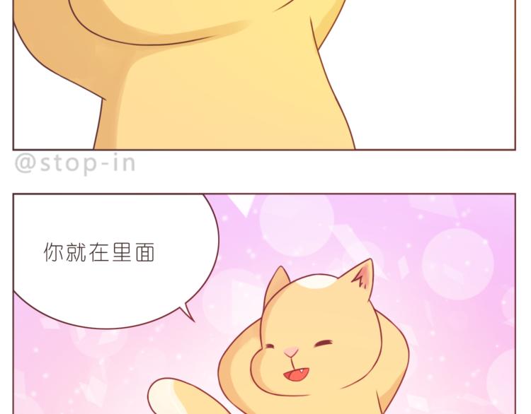 《嗨，我喜欢你》第221话 幸福的重量 第9页