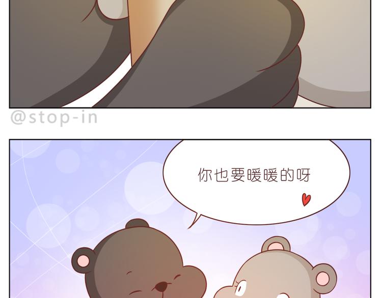 《嗨，我喜欢你》第220话 你的宝贝在这里 第14页