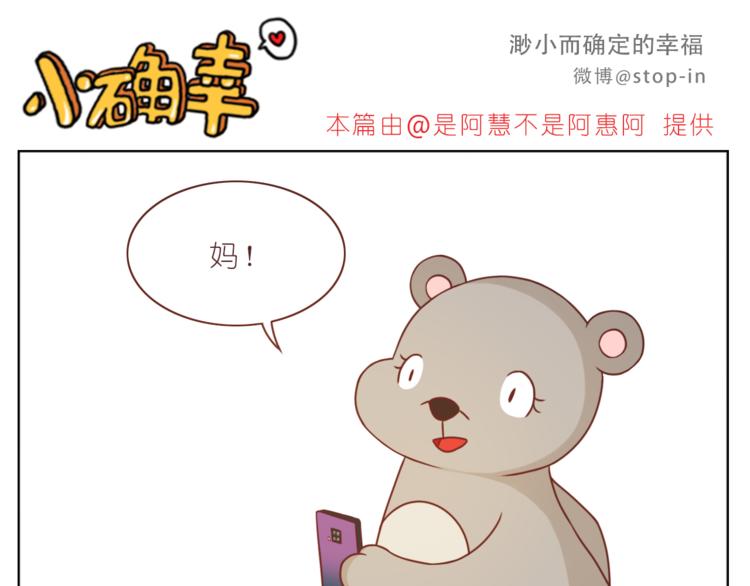 《嗨，我喜欢你》第220话 你的宝贝在这里 第16页