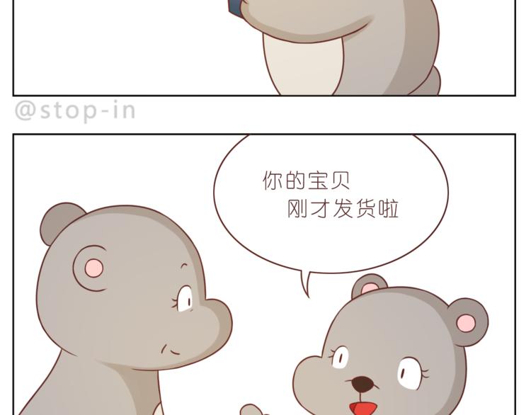 《嗨，我喜欢你》第220话 你的宝贝在这里 第17页