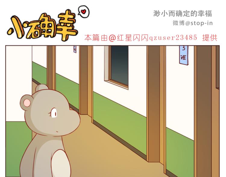 《嗨，我喜欢你》第220话 你的宝贝在这里 第1页
