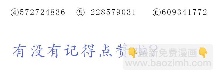 《嗨，我喜欢你》第220话 你的宝贝在这里 第26页