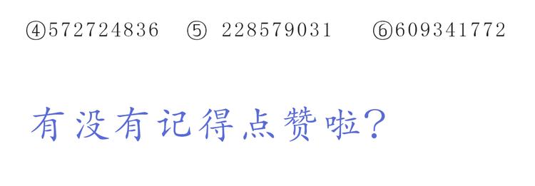 《嗨，我喜欢你》第222话 你也太可爱了把叭 第26页