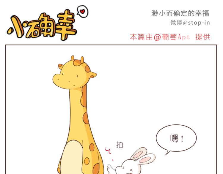 《嗨，我喜欢你》第223话 我的心中了一箭 第11页
