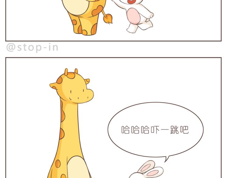 《嗨，我喜欢你》第223话 我的心中了一箭 第12页