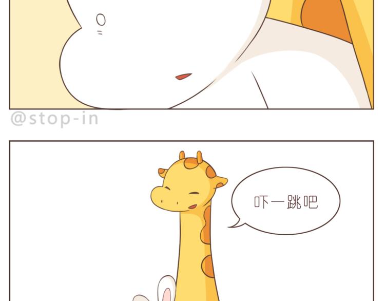 《嗨，我喜欢你》第223话 我的心中了一箭 第14页