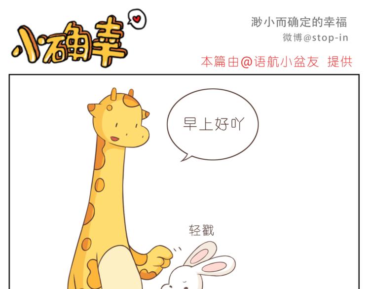 《嗨，我喜欢你》第223话 我的心中了一箭 第16页