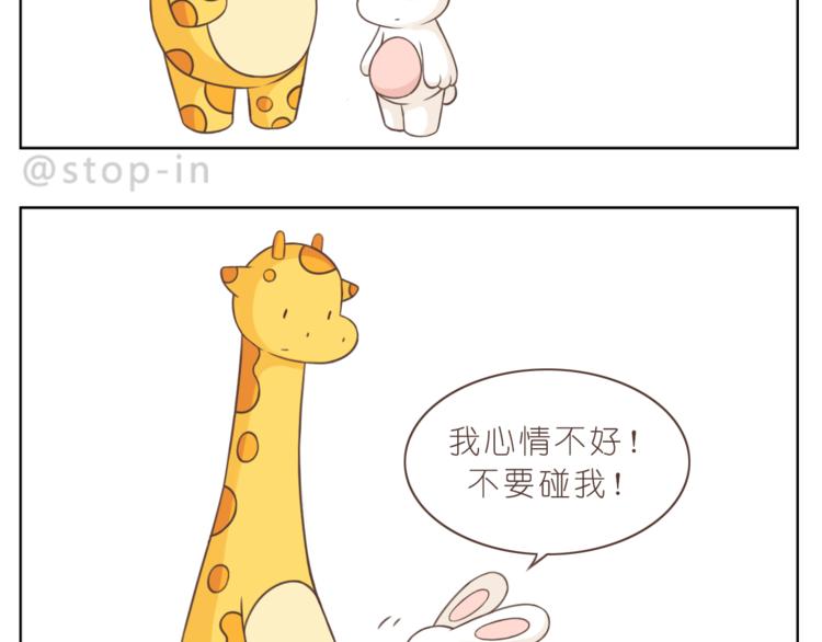 《嗨，我喜欢你》第223话 我的心中了一箭 第17页