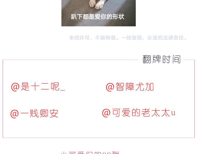 《嗨，我喜欢你》第223话 我的心中了一箭 第25页