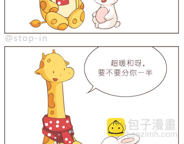 《嗨，我喜欢你》第223话 我的心中了一箭 第7页
