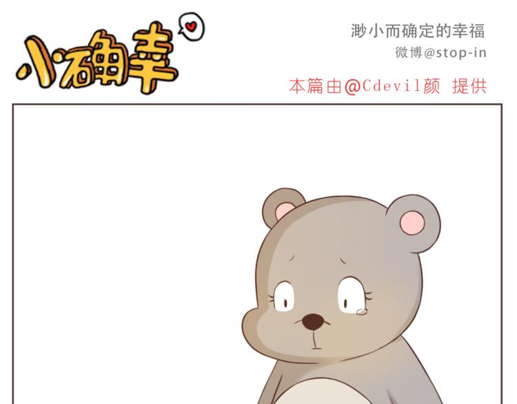 《嗨，我喜欢你》第226话 最甜的我们 第11页