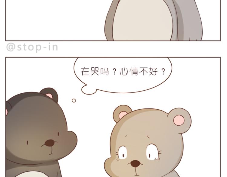 《嗨，我喜欢你》第226话 最甜的我们 第12页