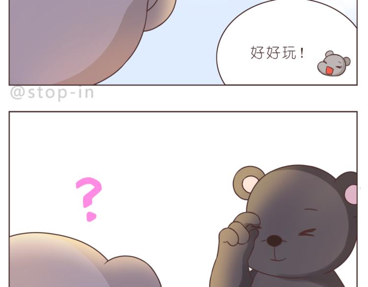 《嗨，我喜欢你》第226话 最甜的我们 第18页
